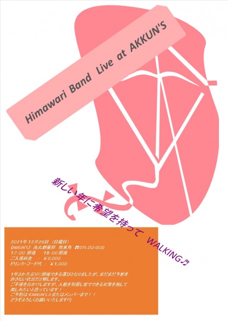 himawari band